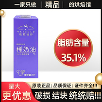 In February Eulad Cream Germany animal light cream baked cake framed 1L×12 bottles