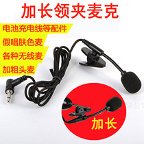 Performances fake singing skin tone headset childrens performance stage loudspeaker headset microphone collar clip headset microphone