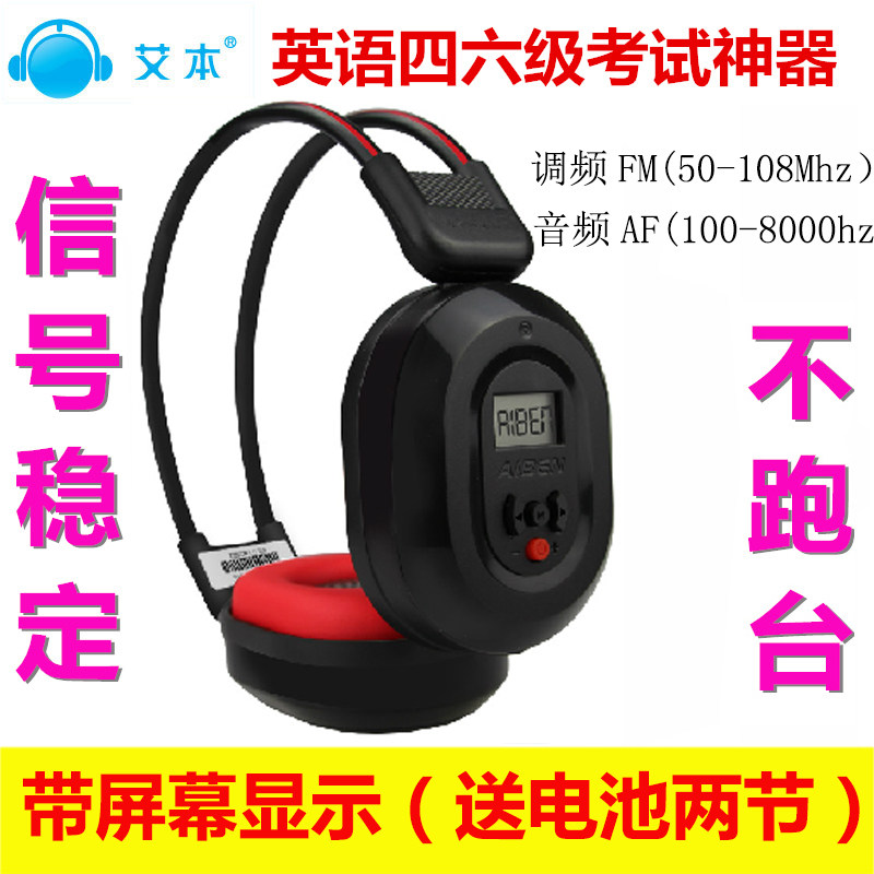 Ai Ben four headphones wireless FM headphones six four headphones English three four six listening headphones