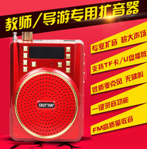 Xianke Radio old man charging portable card morning exercise speaker sound recording and amplification external player singing