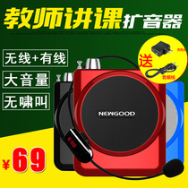 New good Xianke loudspeaker N202 teacher learning guide teacher class special class 2 4G wireless bee loudspeaker