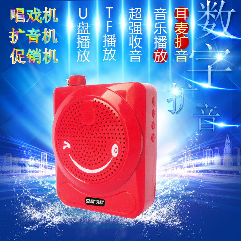 Xinke smiling face loudspeaker little bee teacher with loudspeaker old man set up a street stall high-power megaphone