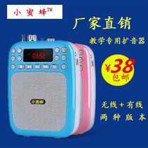 Teacher lectures with wireless bee loudspeaker waist hanging class headset tour guide carry microphone speaker