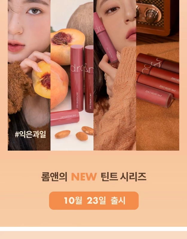 Korea Romand / Min Seren Bubble Juice Moisturizing Velvet Matte Lip Glaze Lip Gloss 18-21 Fall Winter - Son bóng / Liquid Rouge