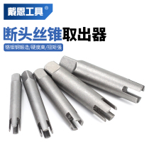 Broken end tap extractor multi-functional tap extractor anti-teeth high-strength tool set wire removal artifact