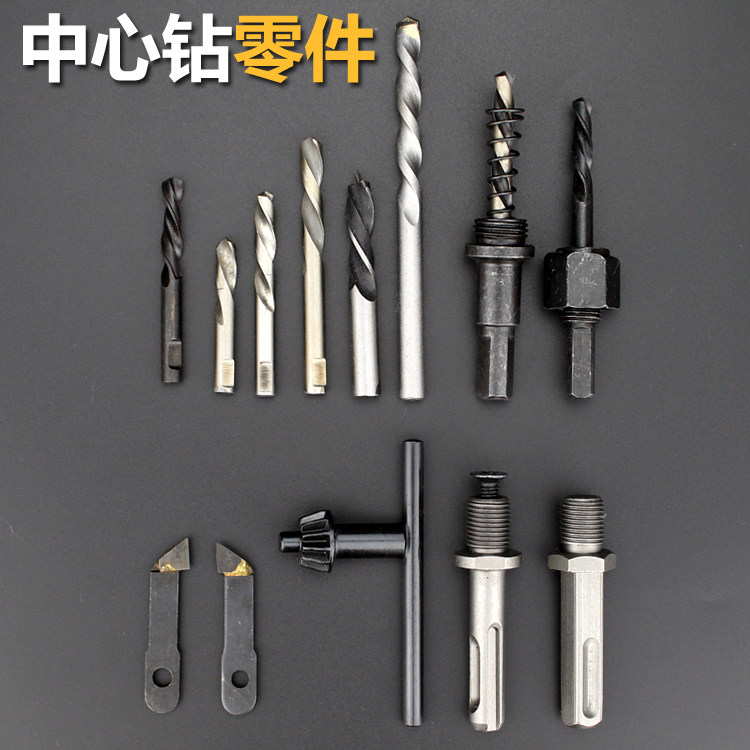Drilling machine center bit Positioning bit High speed mesh Stainless steel alloy bimetallic suitable center bit