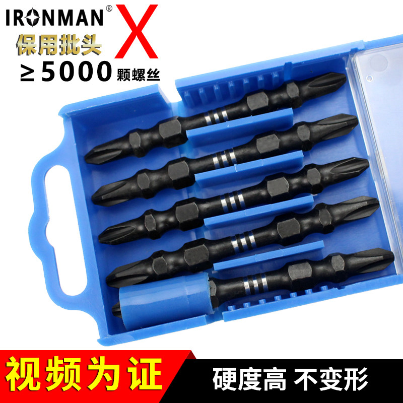 Iron Man Cross Electric Screwdriver Head Batch Strong Magnetic Drill Lengthened Magnetic Lot High Strength Double Head