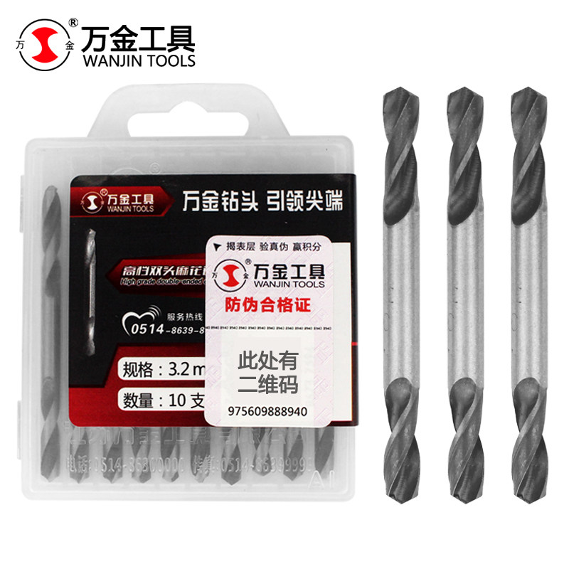 Wanjin double-head twist drill bit stainless steel special cobalt drill high strength Daquan 2.8 3.2 4.2 5.2mm