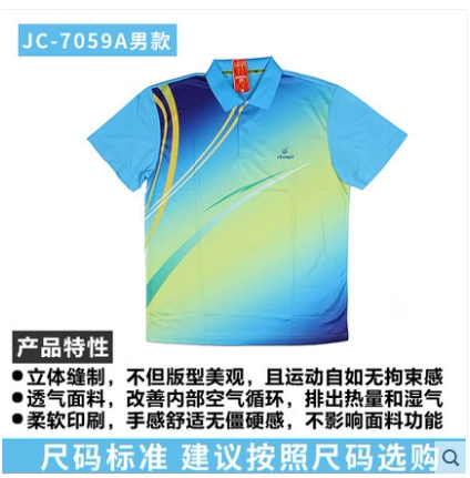 Super - brand JC - 7059 Badminton suit for men and women cool sweat and breathable speed - dry short - sleeve sports casual T - shirt