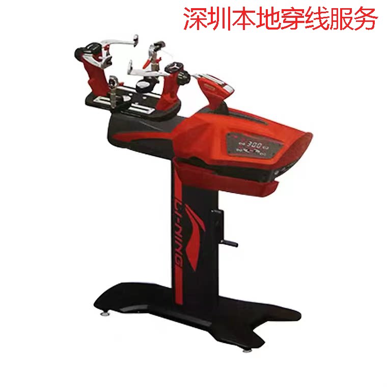 Shenzhen local physical store worn service professional badminton racket computer wiring machine binding pull service