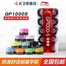 LINING GP1000-S Badminton Racket Glue Sweat-Absorbent Bands Value Pack of 10 Pack Comparable to AC102