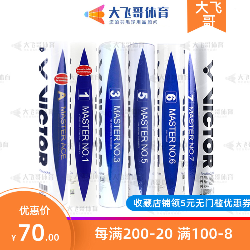 Victorious VICTOR Wikdo Master ACE Badminton Master 1 Master 3 Master 5 Master 5 6 6 7 7