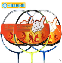 SUPER brand CHAOPAI badminton racket SUPER SAMRT 660 670 680 690 all carbon badminton racket