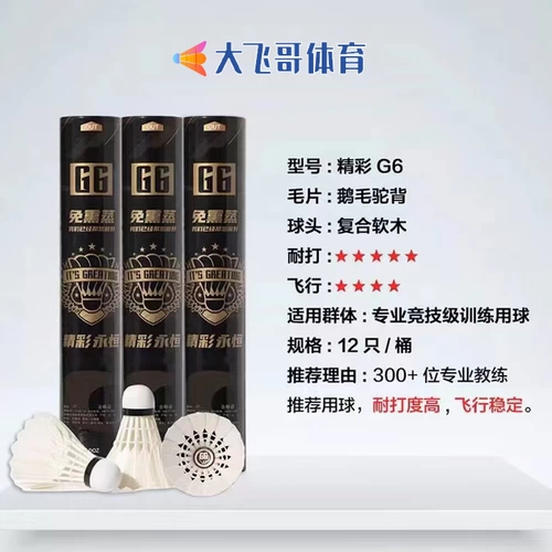Замечательный G6 Goosemine Goosemine -Back -Back Composite Cork Head Black Pression Professional Ball Mopper Super Super