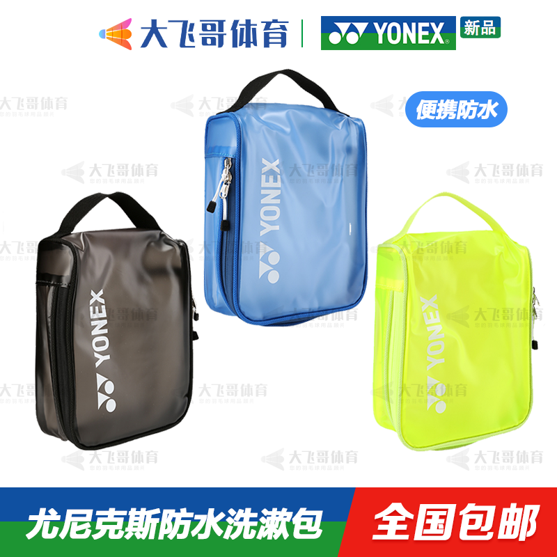 YONEX YY Badminton Badminton Badminton Bag Bag BA 238CR Pack Waterproof Pack Portable Clothing Bag