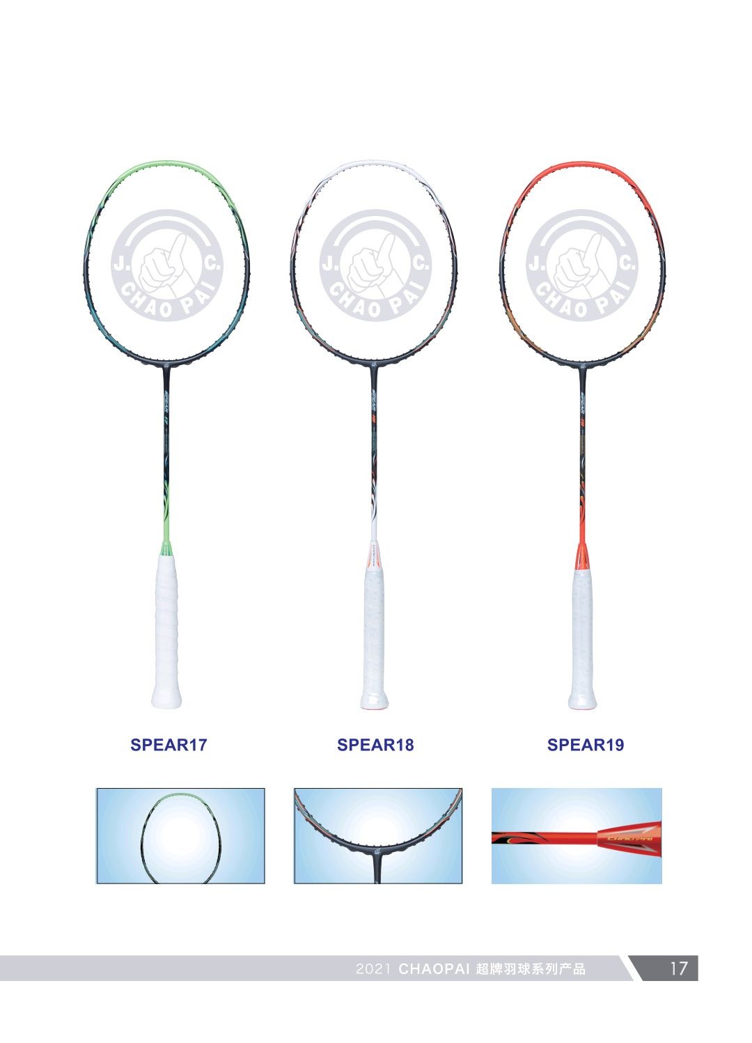Overboard SPEAR17 18 19 new feather racket full carbon 4U single-beat tapping-proof badminton racket