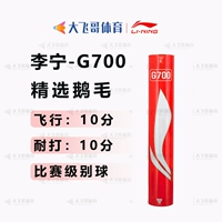 G700 Speed ​​76