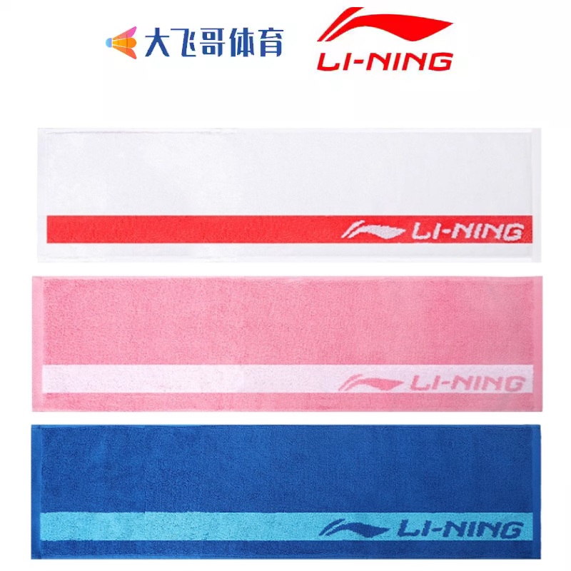 Li Ning LINING Sports Towel Sports Bath Towel Cotton Badminton Towel Quick-drying AAPR071-Taobao
