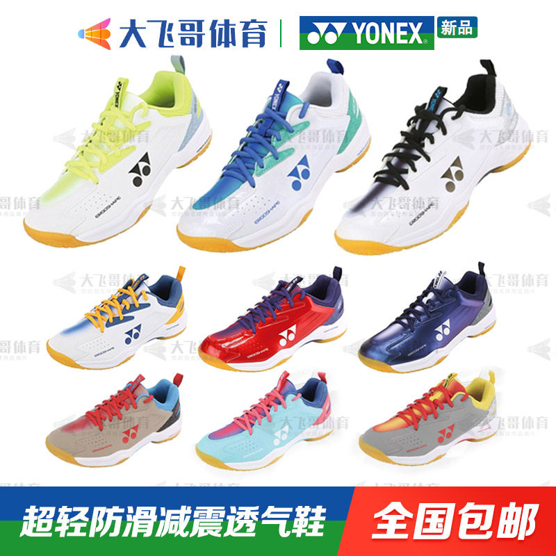 YONEX YONEX YHB460WCR CR Badminton Shoes for men and women with ultra-light anti-slip shock absorption and breathable shoes