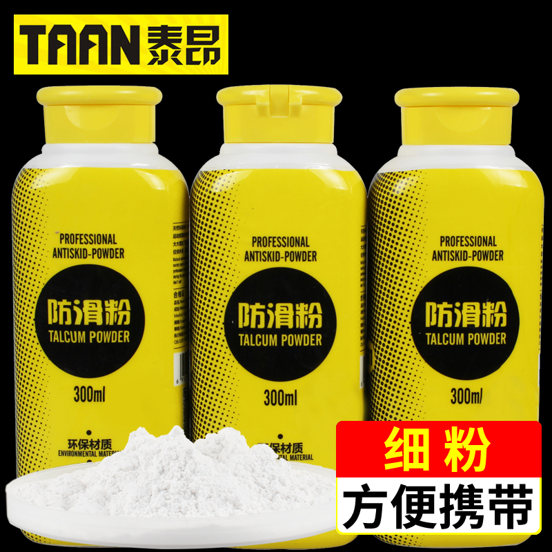 TAAN Tayonnai A1 badminton anti-slip powder C608 natural anti-slip powder sports anti-slip powder suction anti-slip