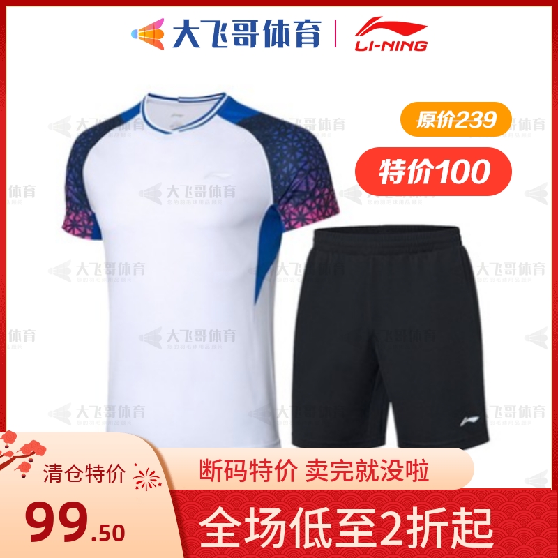 Special price kill Lining Lining Children's Dry Dry Set Badminton Badminton suit AATQ032-3 Sports Breakthrough