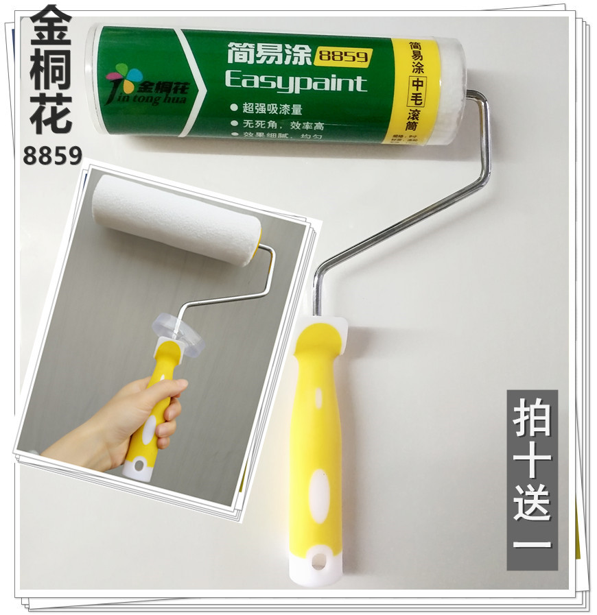Jintonghua 8859 inch paint roller brush wall roller brush latex paint no dead angle medium hair telescopic rod artifact