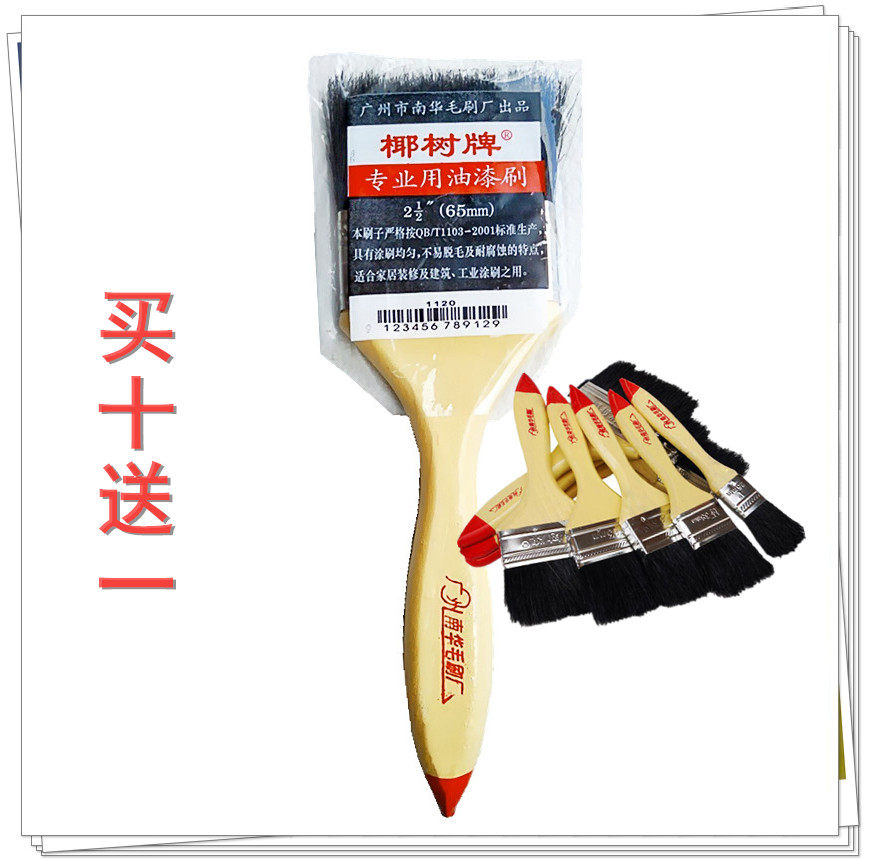 Coconut brand paint brush paint brush industrial black pig thickened dust removal cleaning brush 2 inches 3 inches 4 inches 5 inches