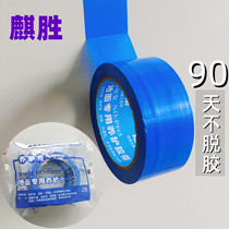 Cloth rubber easy tear Ki ground special maintenance rubber red floor tile marble carpet blue tape