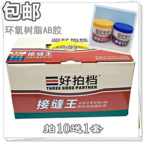 Good film seam wall ceiling crack repair crack resin strong epoxy resin AB glue anti-fissure