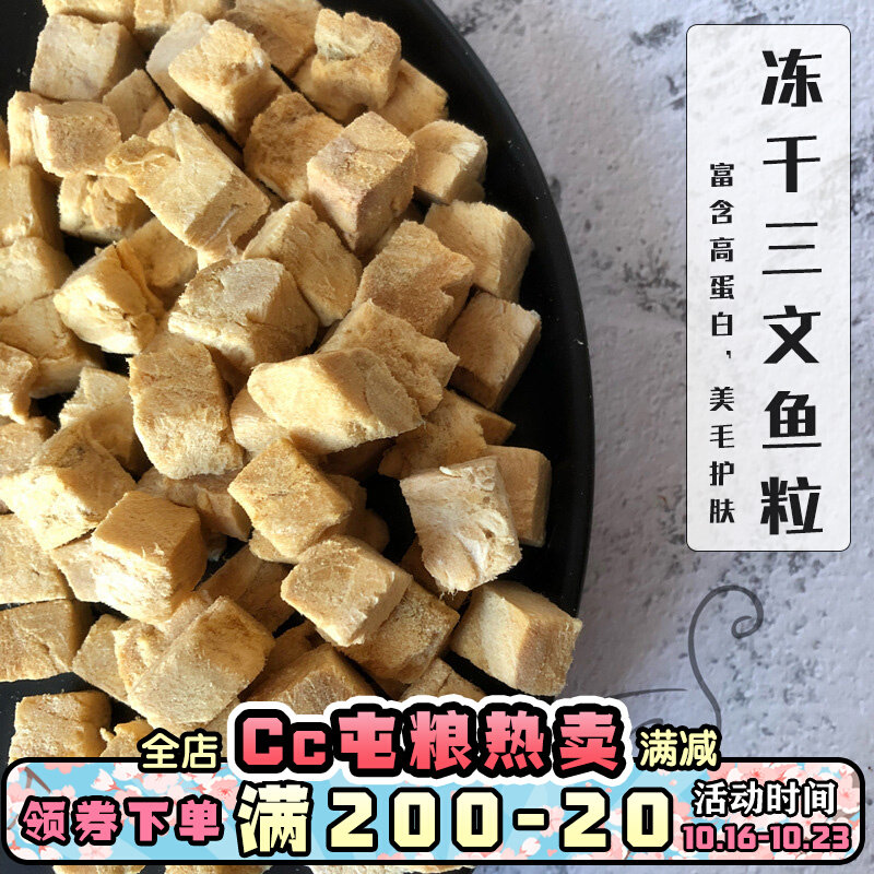 Cc's fresh meat freeze-dried salmon 100g cat snacks Mei Mao pet food cat and dog snacks salmon meat