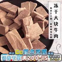 Cc fresh meat freeze-dried cat food 100g large piece of beef raw bone meat Cat fattening hair gills Pet snacks Dog food