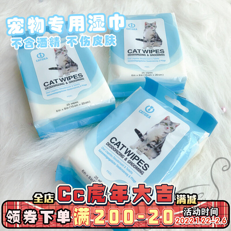 Cc's special wet wipes for pets sterilization, deodorization, disinfection, wiping fart, wiping claws, removing tears, no alcohol, refined cat, Leshi