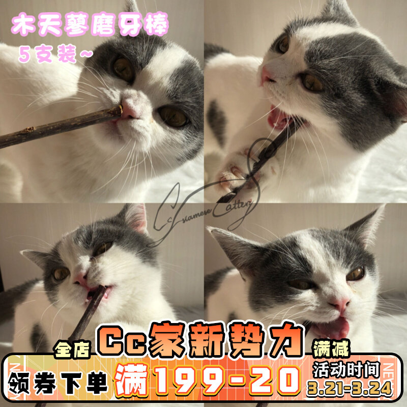 Cc home kitty grinders small wild leopard pink 5 Lots of wood days Leaguers Nibble Nibble Nibble Nibble Nibble Cat Zero Food & Clean Teeth