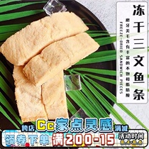 Cc fresh meat freeze-dried large salmon pieces 100g Cat food Freeze-dried salmon strips Cat snacks Dog food Molar beauty hair