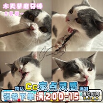 Cc domestic cat molar stick Little Leopard pink 5-pack wood polygonum stick Kitten gnawing tooth cleaning Cat snack tooth cleaning