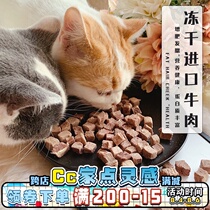 Cc fresh meat freeze-dried imported beef Cat food Pet food Cat snacks Dog food Freeze-dried raw meat fattening hair gills