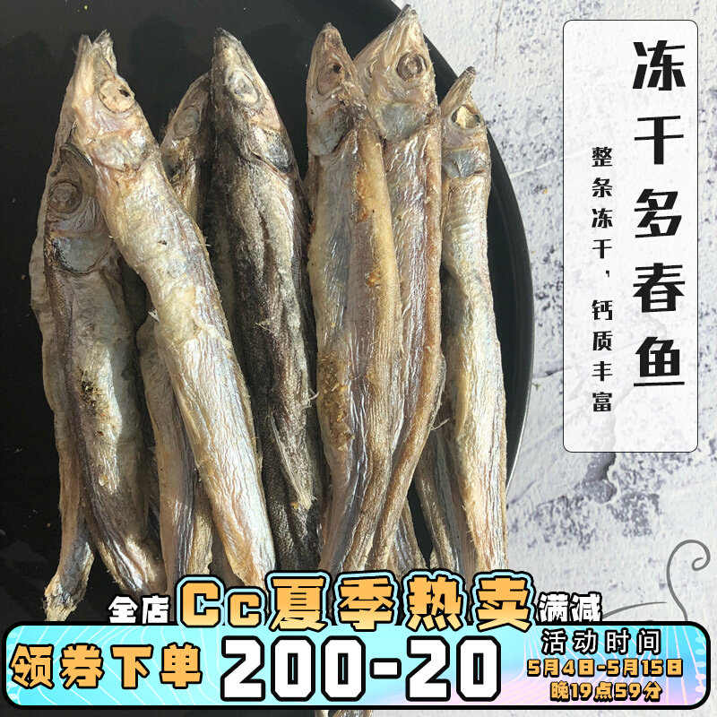 Cc Home Fresh Meat Freeze-dried Cat Food Big with seed Multi-spring fish 100g Nutrition little fish Dry kitty Pet Snack Dog Food