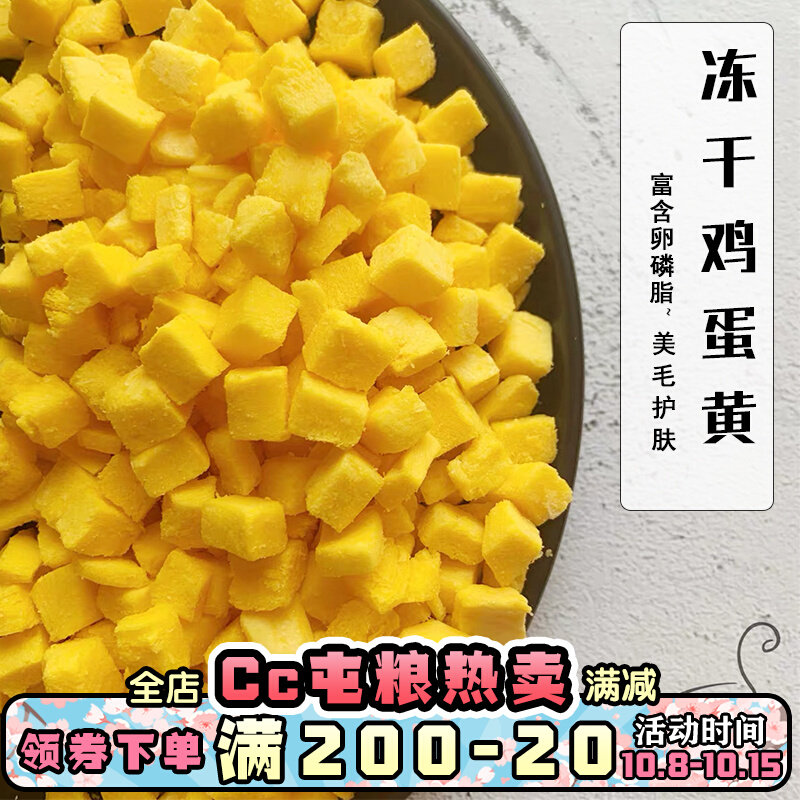 Cc home fresh meat freeze-dried egg yolk cat food freeze-dried egg yolk particles cat pet treats nutrition beauty hair dog food