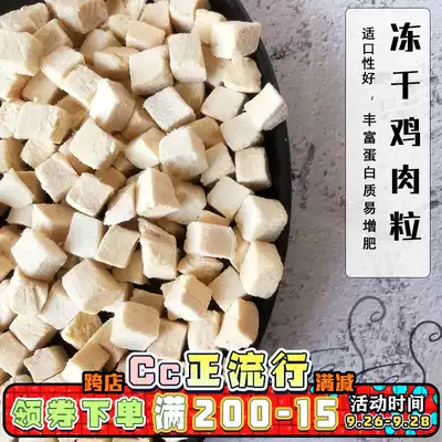 Cc home fresh meat freeze-dried cat food chicken grain freeze-dried young snacks cat and dog snacks freeze-dried raw bone meat 100g without adding