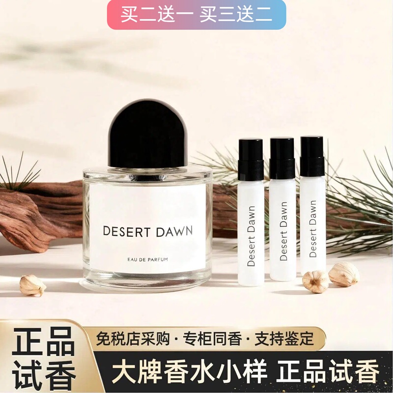 Byredo/Byredo No Man's Land Rose Super Cedar White Romantic Desert Outlaw Perfume Sample Byredo/Byredo No Man's Land Rose Super Cedar White Romantic Desert Outlaw Perfume Sample