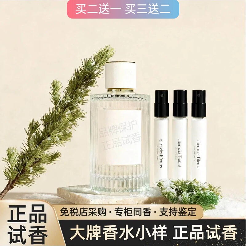 Chloe/Chloe Mulan Poetry, Northern Cedar, Smoky Rain, Jasmine Love Journey, Little Piggy Bag, Meat Silk Ribbon, Pink Perfume Sample
