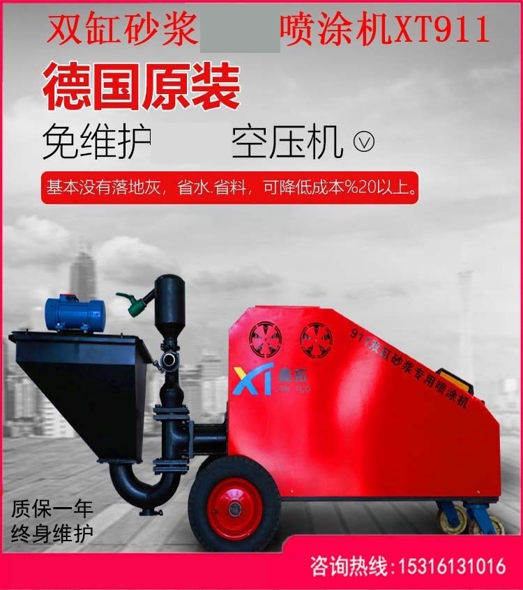 Spray Coating Machine Cement Mortar Spray Coating Machine Powder Wall Machine Plastering Machine Batch Wall Machine Plastering Machine Xin Tuo XT911-Taobao