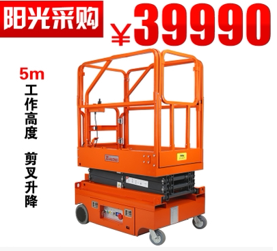 Hydraulic lift platform elevator high altitude operation elevator Tanlong TS300Z