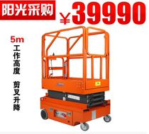 Hydraulic lifting platform lift aerial work lifting platform Tanlong TS300Z