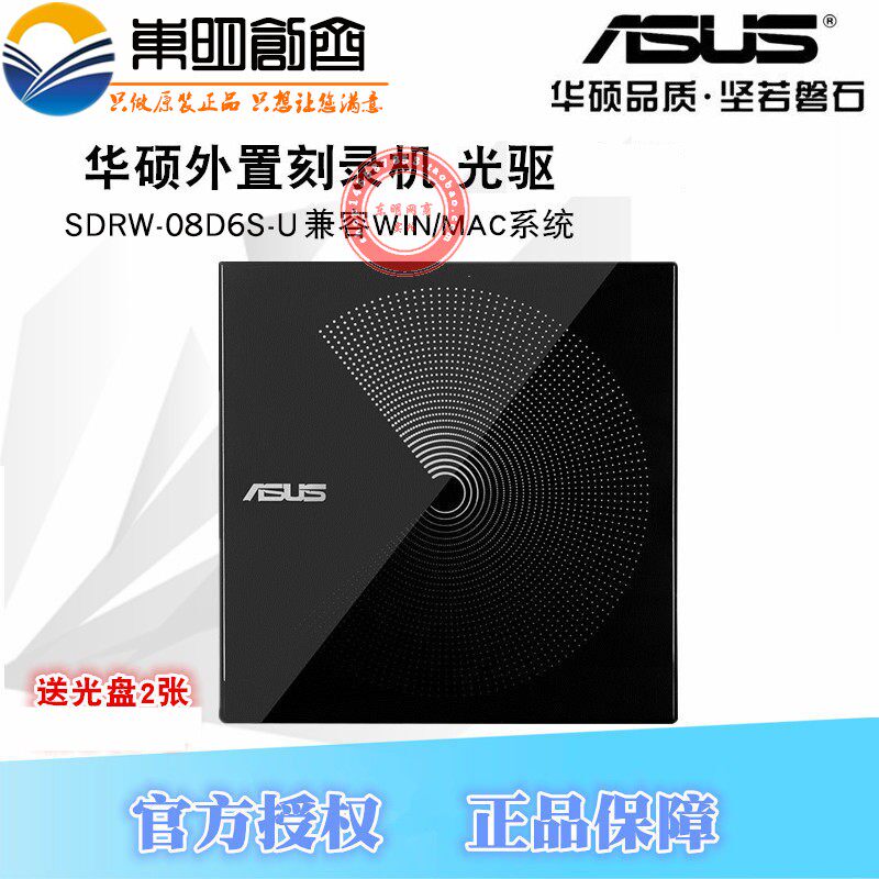 ASUS SDRW-08D6S-U External Optical Drive Portable USB Mobile DVD CD Burner USB Plug and Play