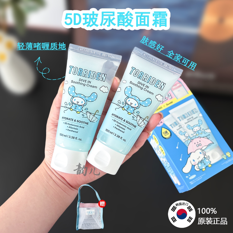 Sanrio Collaboration! Original Korean Torriden Hyaluronic Acid Soothing Cream Set for September