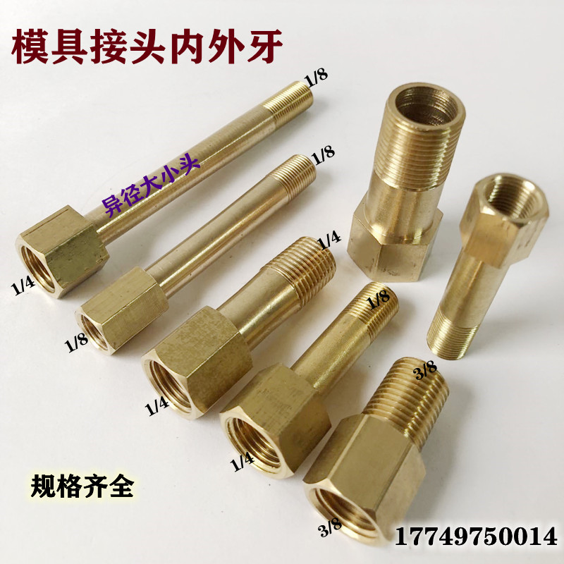 Copper mold joint, lengthened internal and external teeth, direct internal and external wire size head tap joint, joint for mold temperature machine