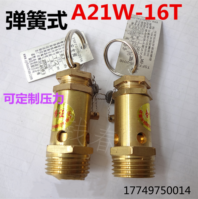 A21W - 16T air compressor safety valve 3KW steam generator boiler accessory safety valve 4 points