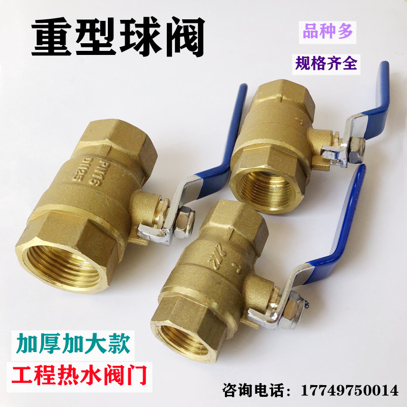 Brass adds thicken ball valve inner dental household ball valve double inner wire valve wire buckle wire wire - wire - wire - wire - wire - wire - wire - wire - wire ball valve