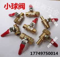 Small ball valve valve double internal teeth double external teeth internal and external teeth pagoda flared small valve drain valve